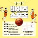 장림동 운동시설 (고석동) | 부산 농구학원 레이즈스포츠 아이의 가능성을 깨우는 부산 최고의 농구교실