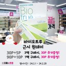 으뜸플러스 일산마두점 이미지