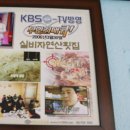 실비자연산횟집 이미지