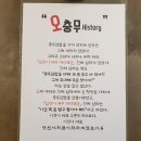 오충무