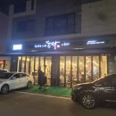 돈짝동탄호수점 이미지