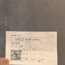 OK-호텔 | 도쿄돔 근처 가성비 호텔 코코 호텔 고라쿠엔 후기 - 공연만 본다 (ok) 근데 1박에 2만엔 이상? (돌아가...