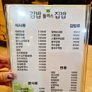 신반포역 4번출구 래미안상가 앞 | 래미안퍼스티지 신반포역상가 김밥플러스집밥 알밥