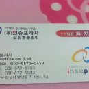 인슈프라자 이미지