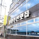 일광횟집 이미지