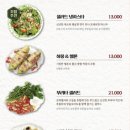 밀회관야탑역점