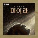 [영화 리뷰/후기 #102] <리 크로닌의 미이라> 리뷰/후기_관을 열었더니 미라 대신 빙의된 악마가