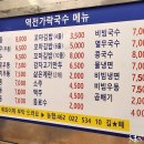 역전가락국수 - 제천시 의림대로2길 9 | 역전가락국수