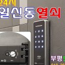 일신종합집수리 이미지