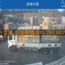 화성가설재 이미지