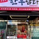 강가네한우담다 네이버블로그