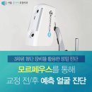 화정서울치과의원 이미지