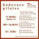 약수바디케어 이미지