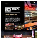 비어하우스 - 동대문구 왕산로2길 22 | 비어하우스