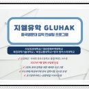 지엘유학 이미지