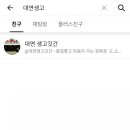 대연생고깃간