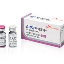 (주)스카이바이오사이언스 이미지