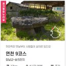 경기둘레길 연천9코스 | [경기둘레길 연천9코스] 여름에 가면 무조건 우회 해야하는 사미천을 지나는 둘레길