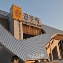 공주역 이미지