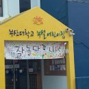 둥근해어린이집 네이버블로그