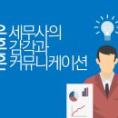 택스비세무회계 이미지