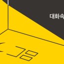 그믐방