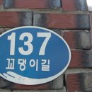 꼬댕이펜션