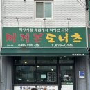 머거본도너츠