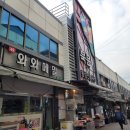 삼일로1-5 | 횡성 가볼만한 곳, 횡성전통시장 먹거리 하누앤카누(한우빵) &amp; 이심전심 (한우 더덕 김밥) 외