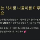삼교리동치미막국수 안성점