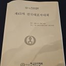 제43차 전국대표자회의 ＜청주문학＞우수상 시상식 이미지