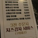 부평에서 대방어를 먹을 수 있는곳!! 부평술집 ‘정과마음을담아’ 후기 (대방어, 스지나베)