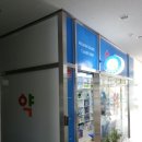 세솔약국 이미지