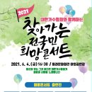 동래문화회관 야외공연장 이미지