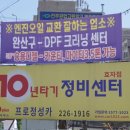플러스카정비 이미지
