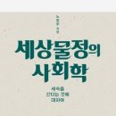 세상물정 티스토리