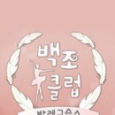 백조클럽 이미지