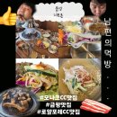 먹방 | 금왕맛집 &lt;너븐촌&gt; 먹방 제대로 한 후기