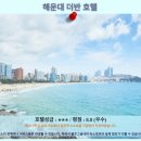 더반호텔 | 해운대 더반 호텔 부산 여행 후기: 가성비 호텔 추천