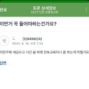 실시간 단국대 에타 뒤집어진 이유.eu 이미지