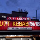 바트케밥(BUTT KEBAB)
