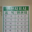 하대동249 | 진주 하대동횟집 어장관리 퀄리티 좋은 푸짐한 과메기