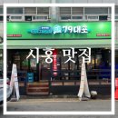 장곡상회