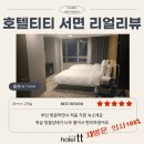 세븐일레븐 부산부전에이스점 | 부산 호텔티티 서면점 스탠다드 트윈 리얼 리뷰