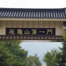 좌구산휴양림약수터 이미지