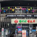 쭌이네 | 마곡나루 야장 '쭌이네 생고기' 양념 소갈비살 후기