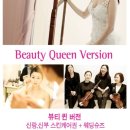 퀸즈뷰티 이미지
