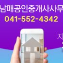 남매부동산공인중개사사무소 이미지