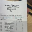 배스킨라빈스제주서사라점