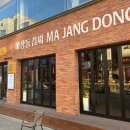 마장동김씨 이미지